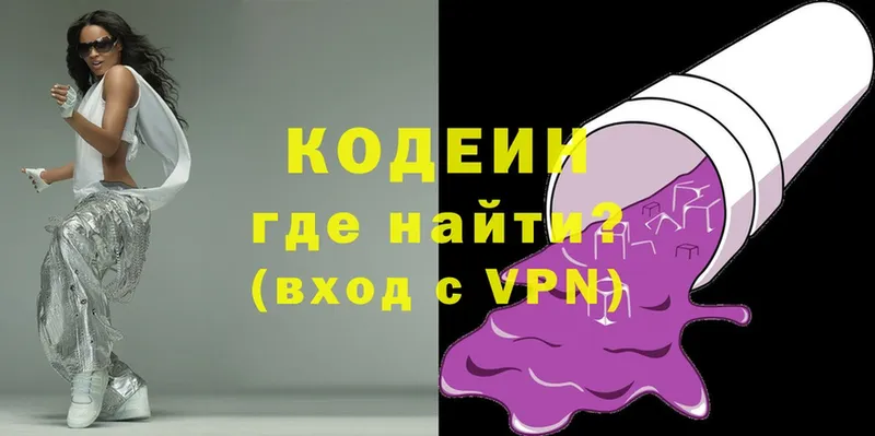 Codein напиток Lean (лин)  это телеграм  Барыш 